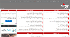 Desktop Screenshot of havades.ir