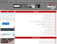 Tablet Screenshot of havades.ir